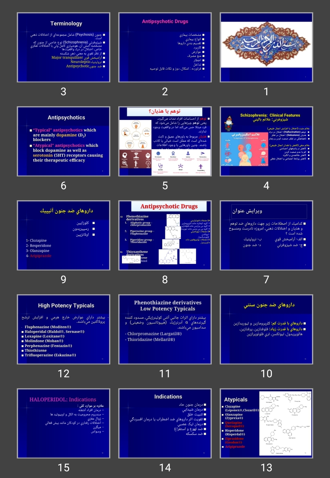 پاورپوینت Antipsychotic Drugs