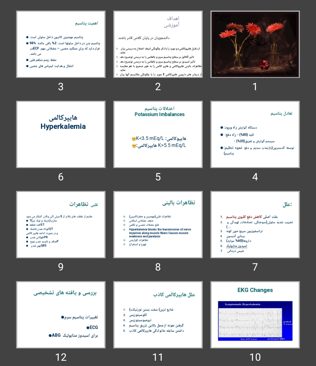 پاورپوینت اختلالات پتاسیم