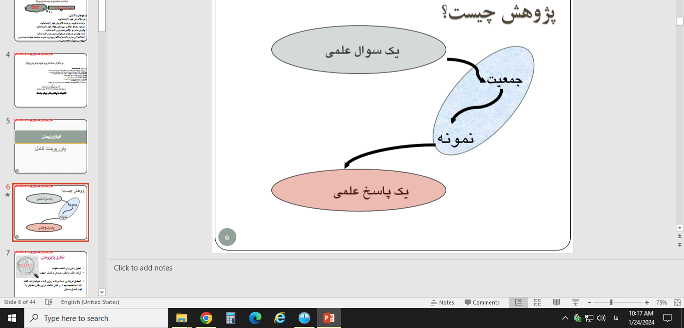 پاورپوینت انواع پژوهش - ۴۴ اسلاید