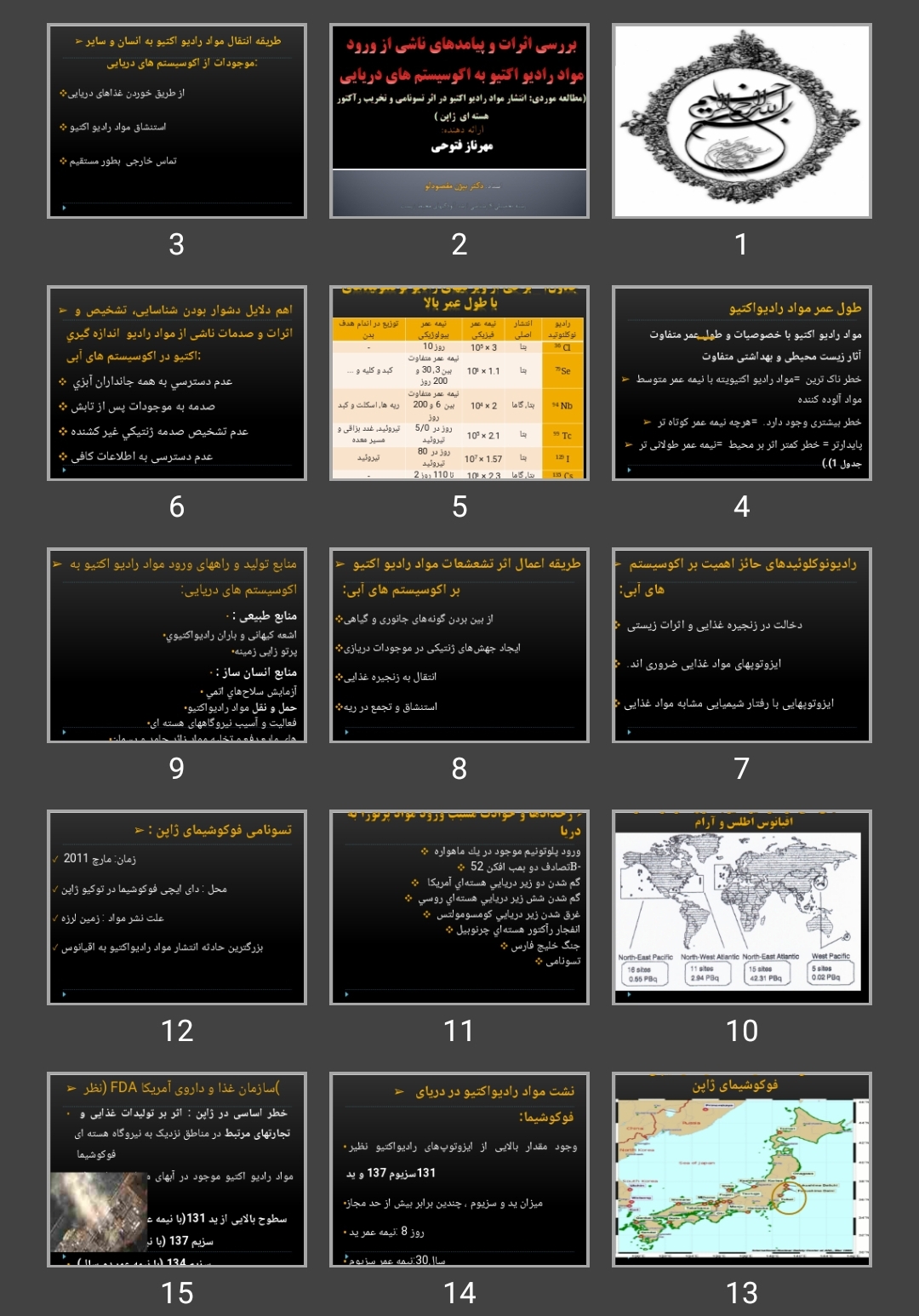 پاورپوینت بررسی اثرات و پیامدهای ناشی از ورود مواد رادیواکتیو به اکوسیستم های دریایی