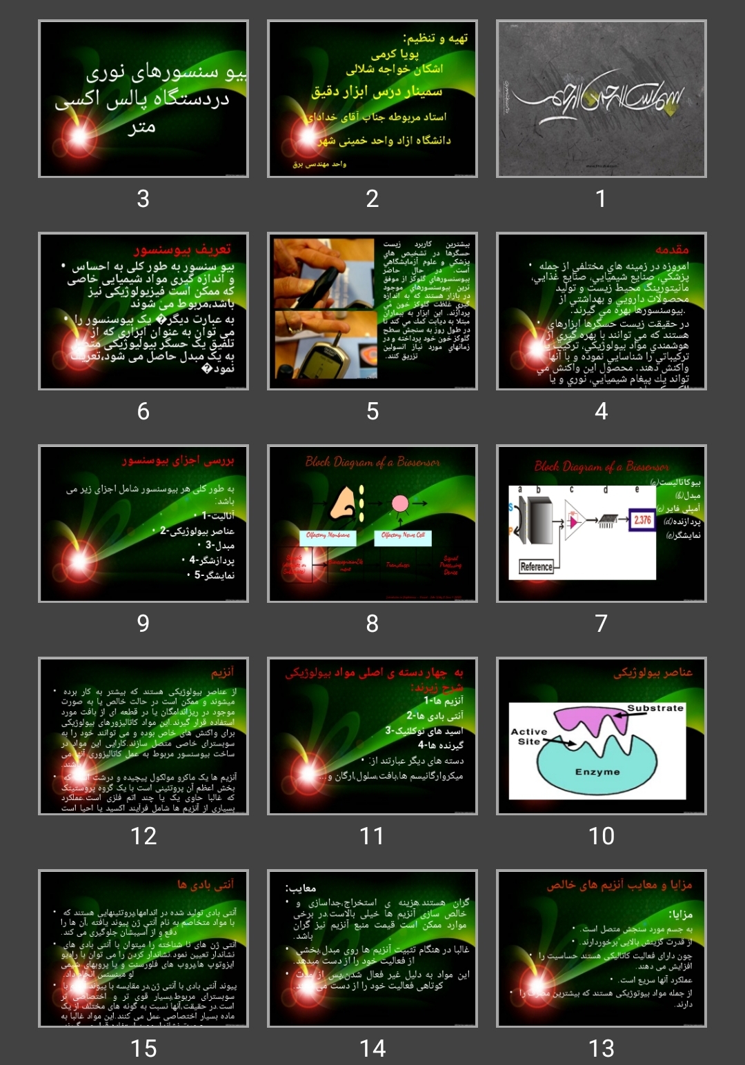 پاورپوینت بیو سنسورهای نوری در دستگاه پالس اکسی متر