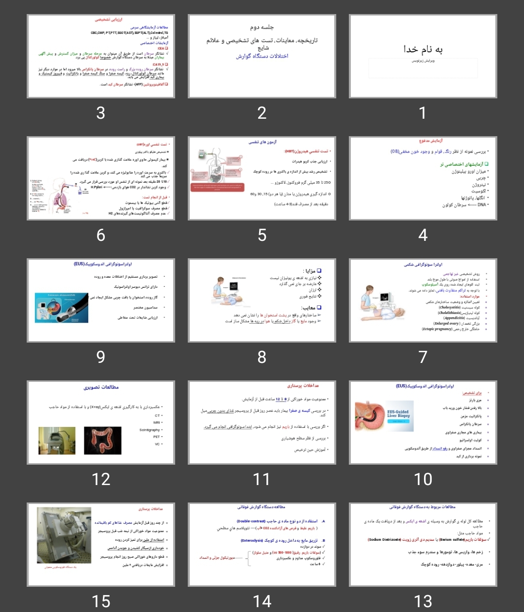 پاورپوینت تاریخچه، معاینات، تست های تشخیصی و علائم شایع اختلالات دستگاه گوارش