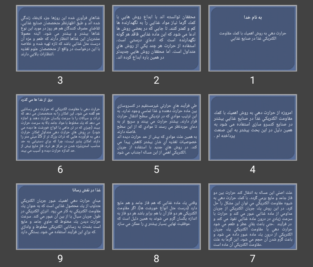 پاورپوینت حرارت دهی به روش اُهميک با كمک مقاومت الكتريكی غذا در صنايع غذايی