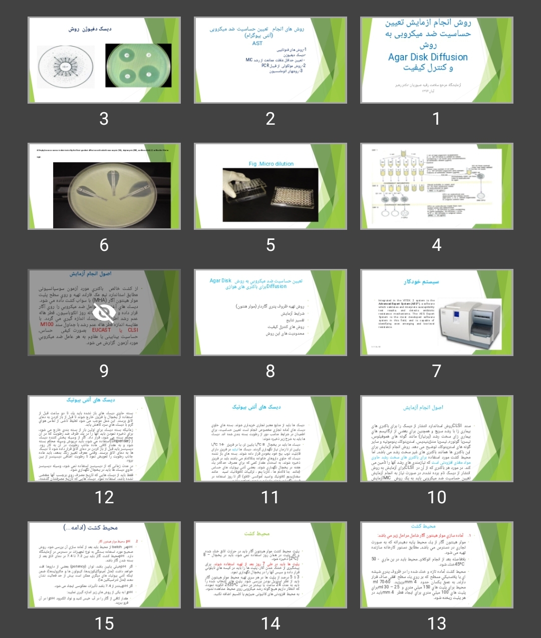 پاورپوینت روش انجام آزمایش تعیین حساسیت ضد میکروبی به روشAgar Disk Diffusion و کنترل کیفیت