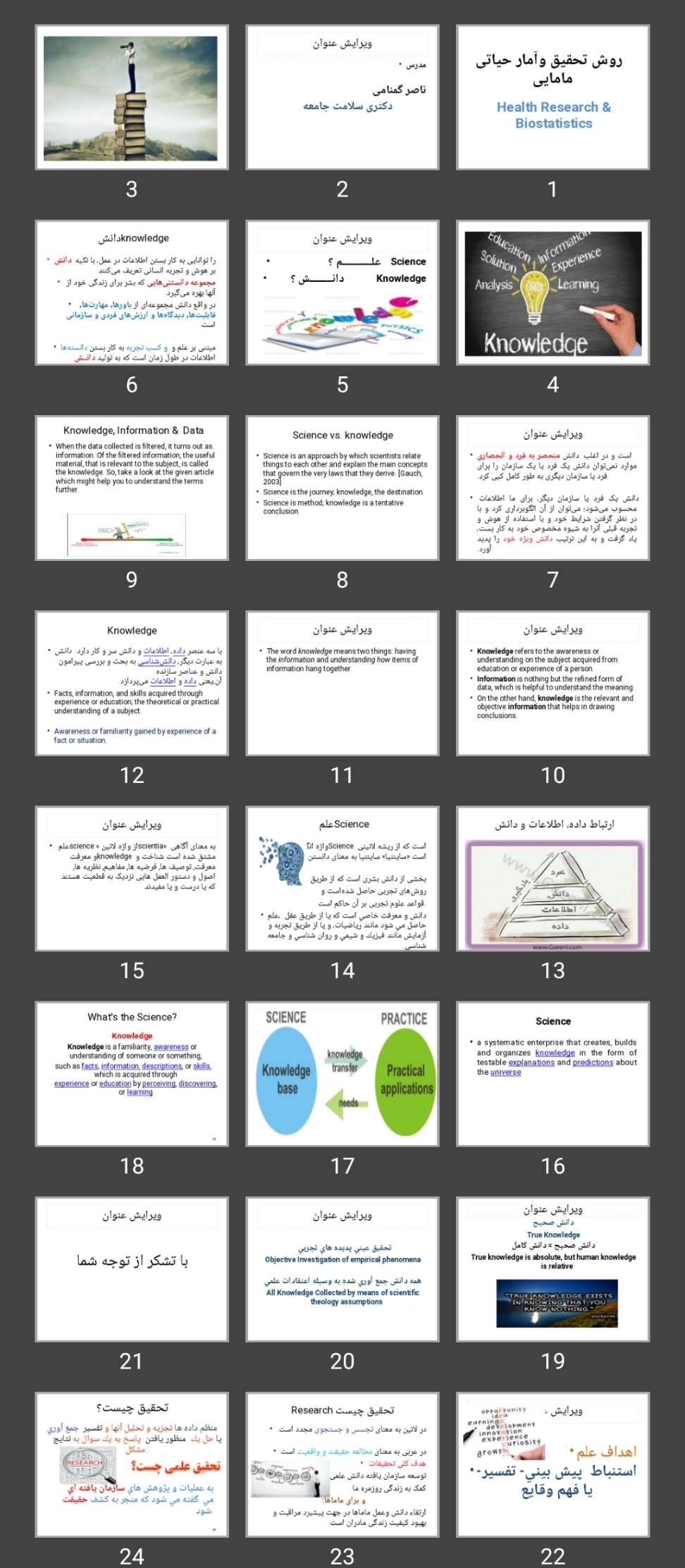 پاورپوینت روش تحقیق و آمار حیاتی مامایی