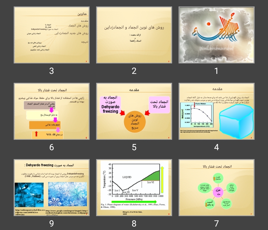 پاورپوینت روش های نوین انجماد و انجمادزدایی
