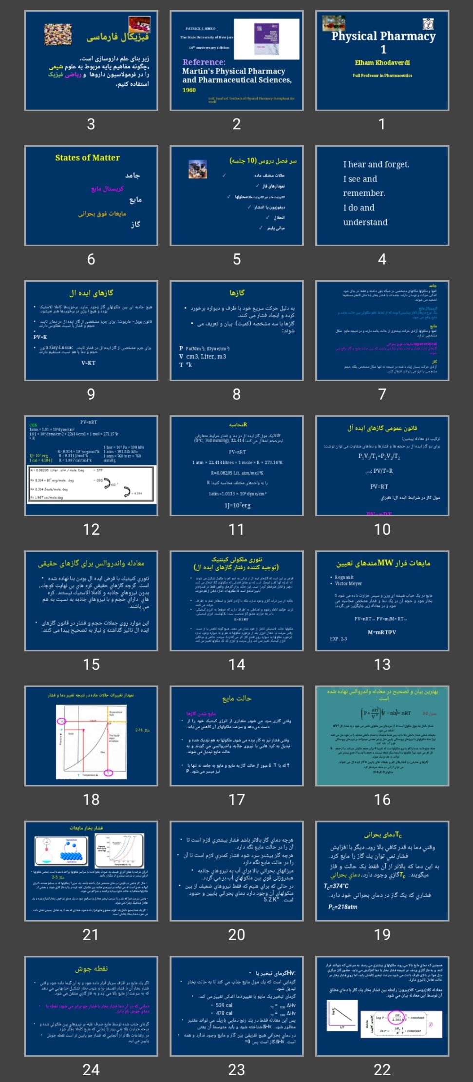 پاورپوینت فیزیکال فارماسی