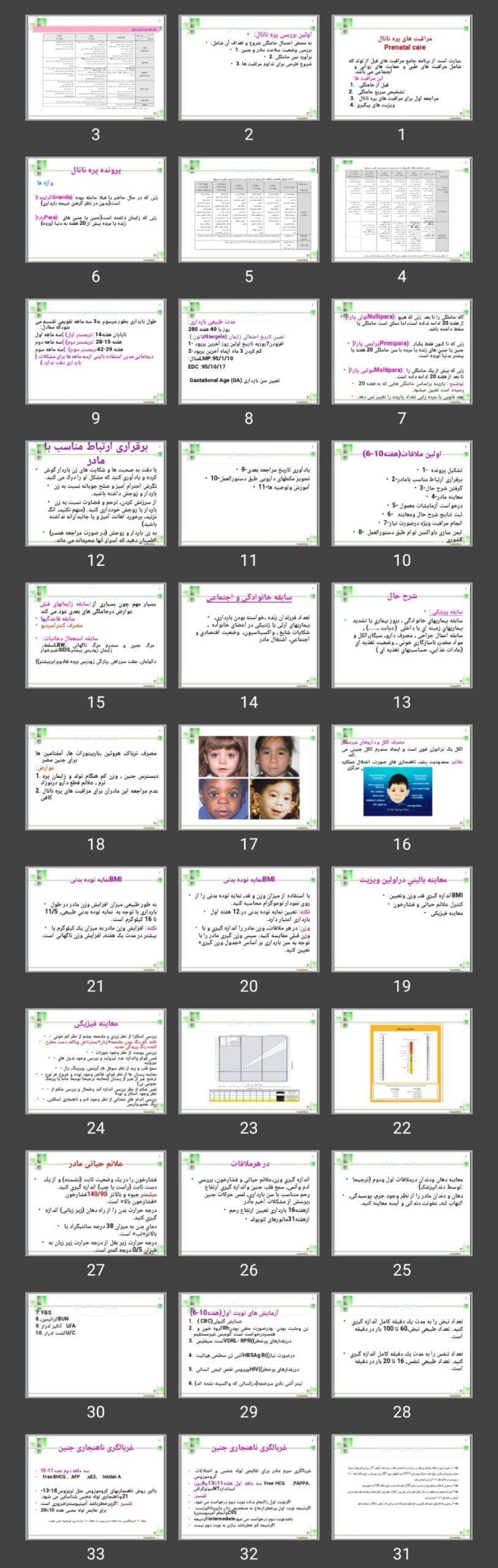 پاورپوینت مراقبت های دوران بارداری