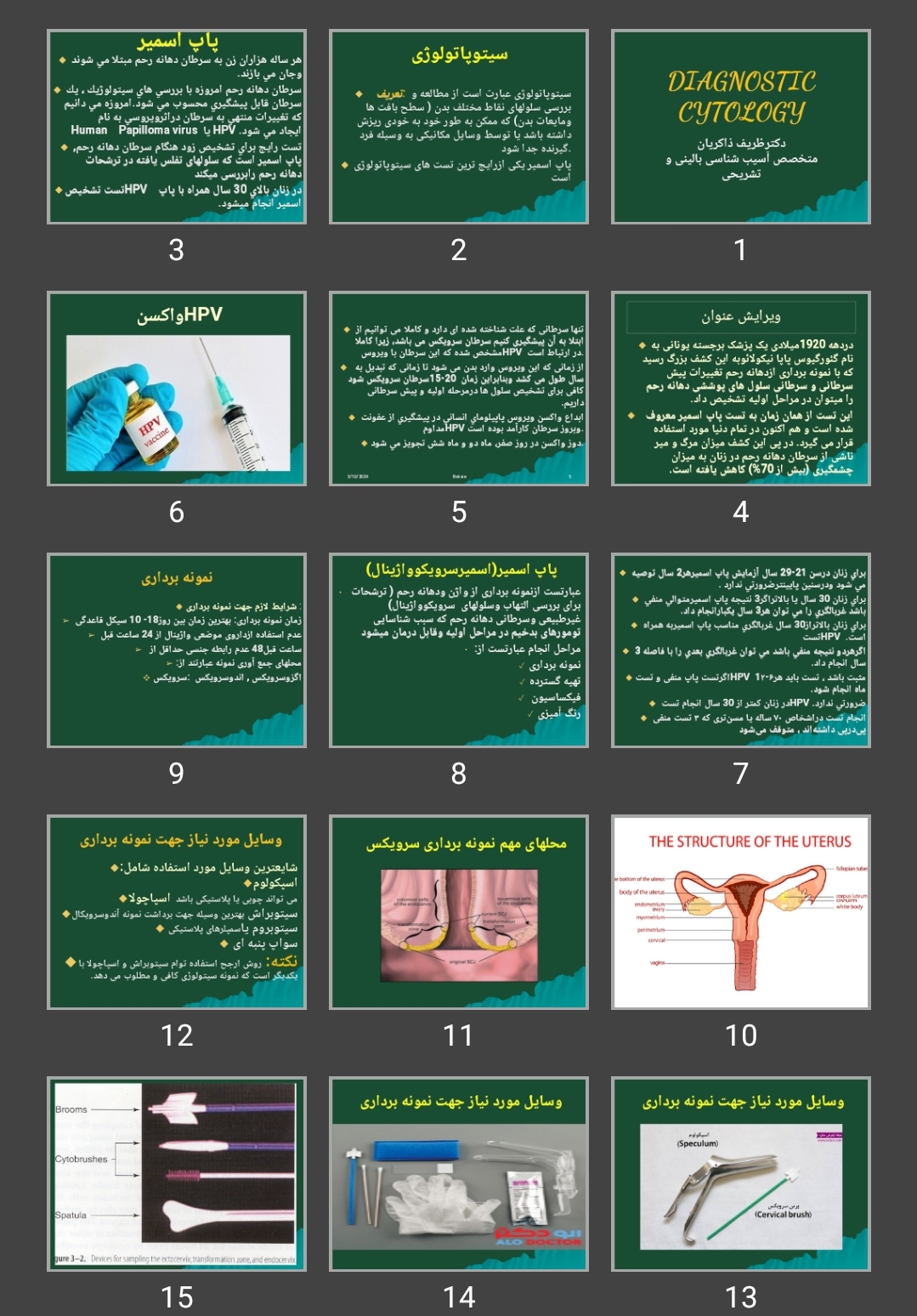 پاورپوینت پاپ اسمیر DIAGNOSTIC CYTOLOGY