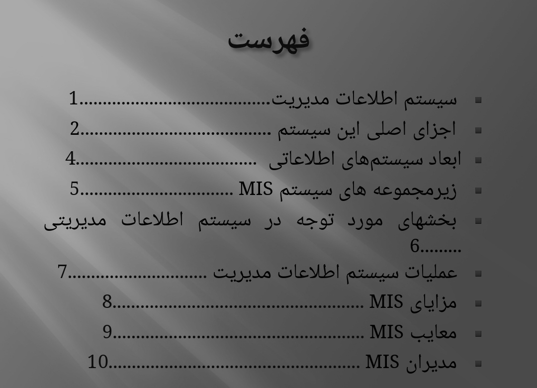 پاورپوینت MIS سیستم اطلاعات مدیریت